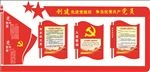 社区文化墙
