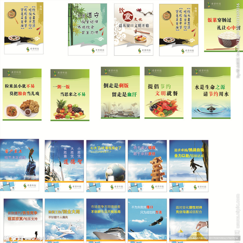 企业文化