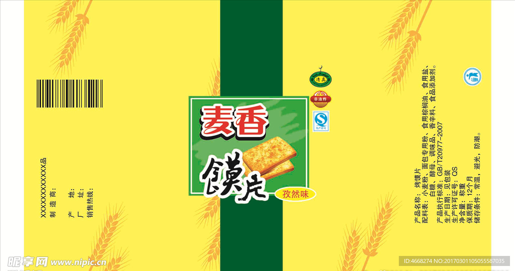 馍干