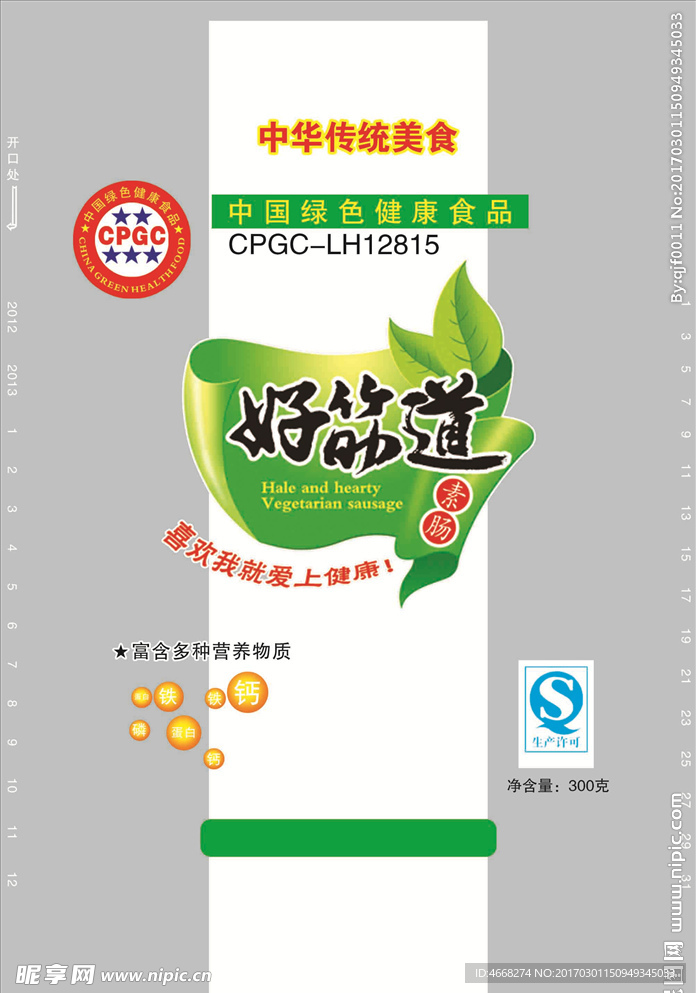 好筋道