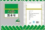 黑木耳