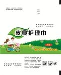 护理巾