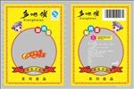 乡吧佬