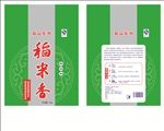 稻米香