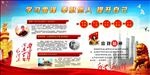 学习雷锋精神宣传展板
