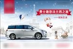 汽车海报 旅游 圣诞 元素