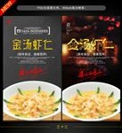 虾仁