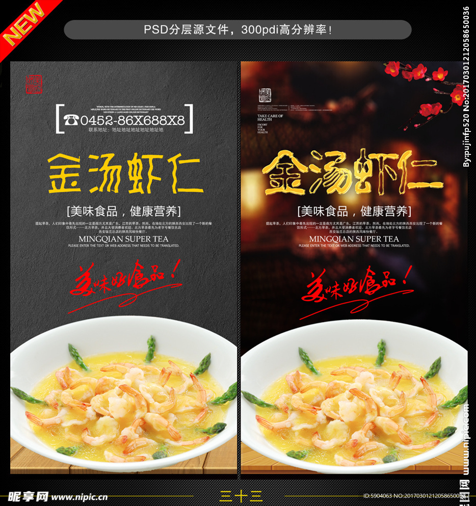 虾仁