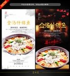 什锦鱼