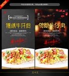 牛肉