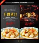 鱼丸