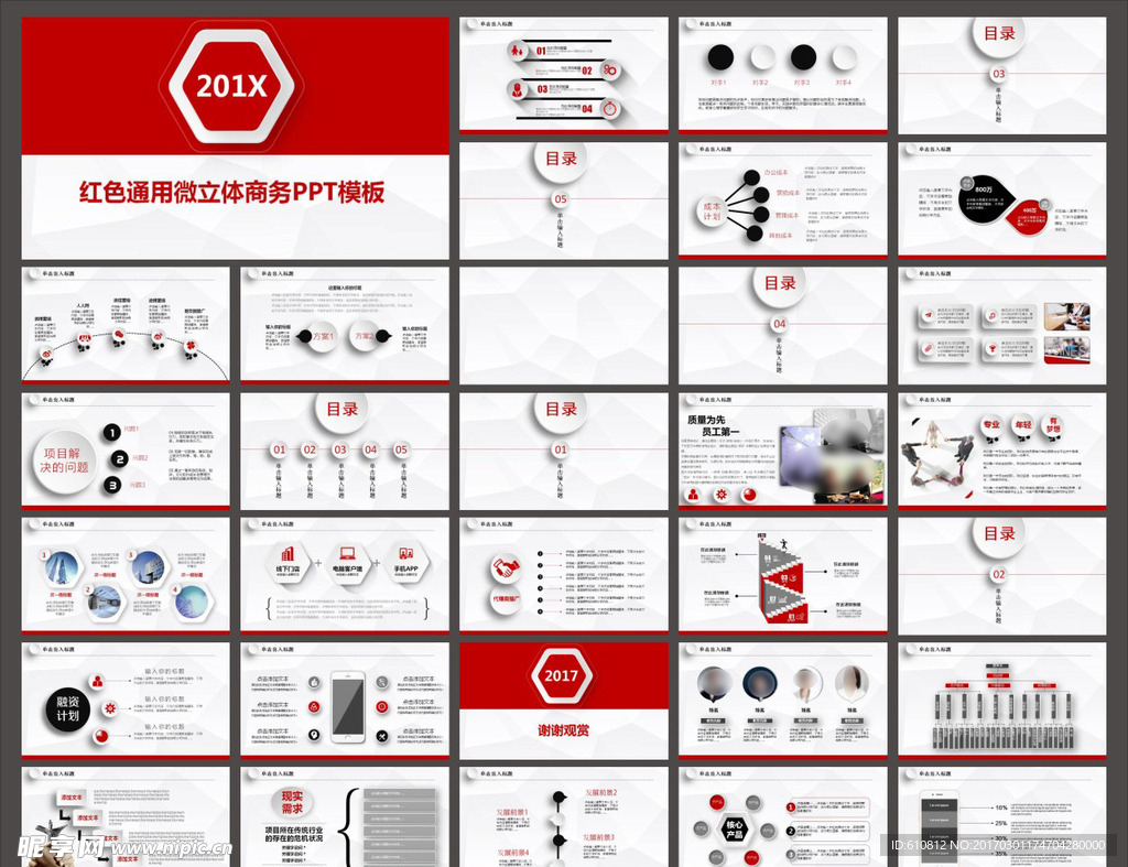 简约PPT  简洁PPT