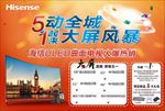 电器传单