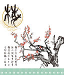 梅花