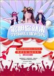 网络主持人