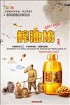榨油
