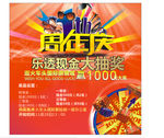 眼镜城活动