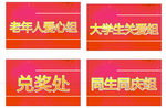 活动名帖