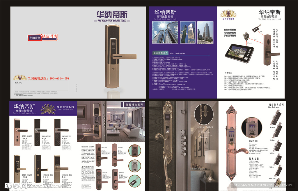 华纳帝斯宣传手册