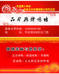 品珍德名片