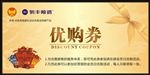 骏丰频谱 优购券