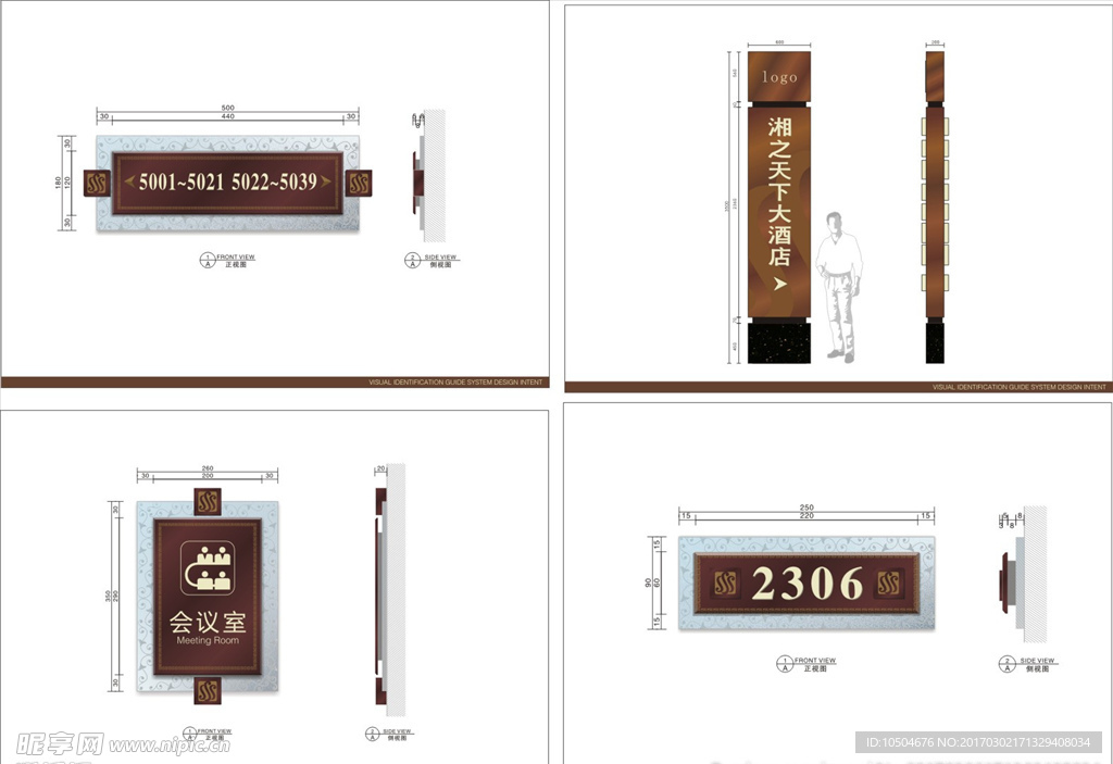 酒店标识牌 创意标识牌设计