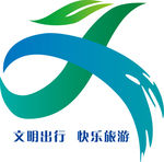 文明出行 快乐旅游