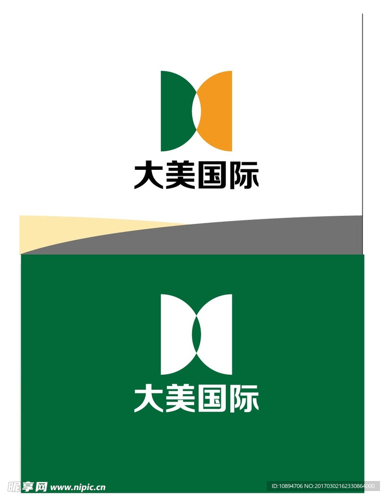 国际集团标识设计