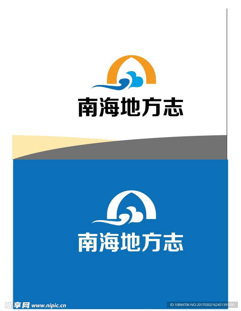 地方志标识设计