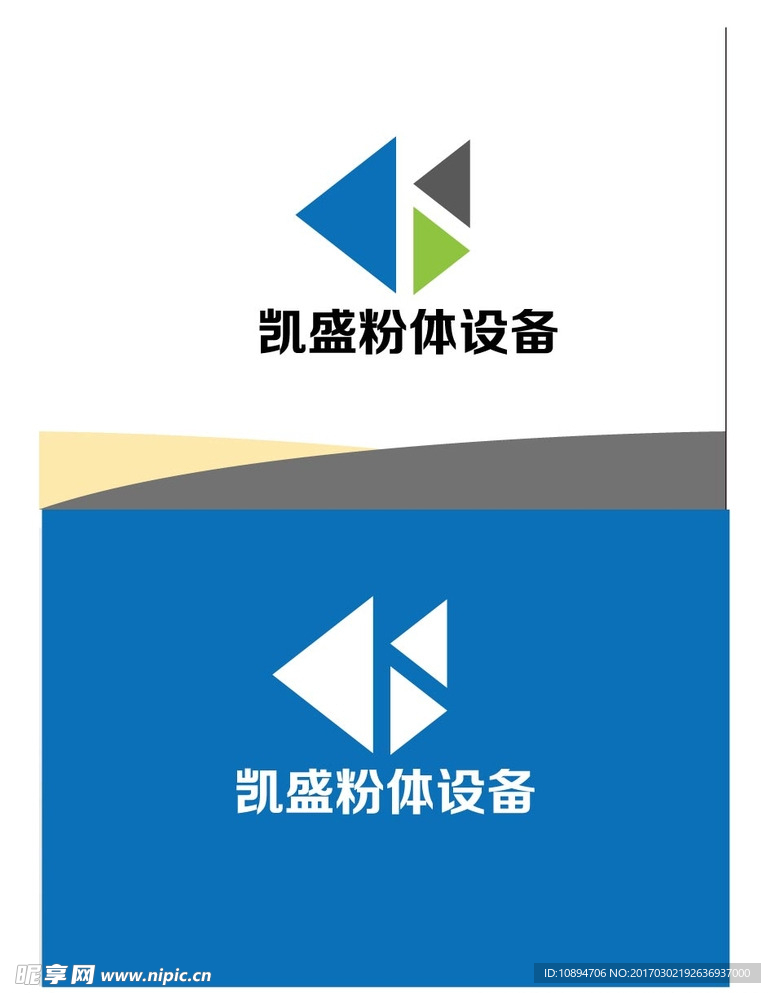 设备类标识设计