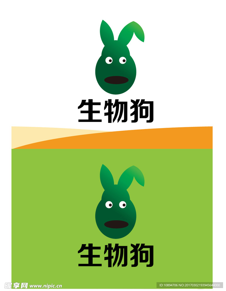 狗狗标识设计