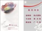 化妆品名片