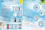 净水器传单  宣传单  海报