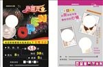 发型 美容 传单