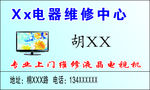 名片 素材  电器