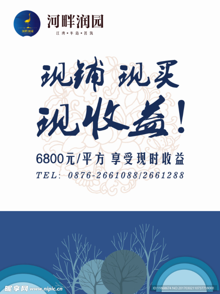 房地产