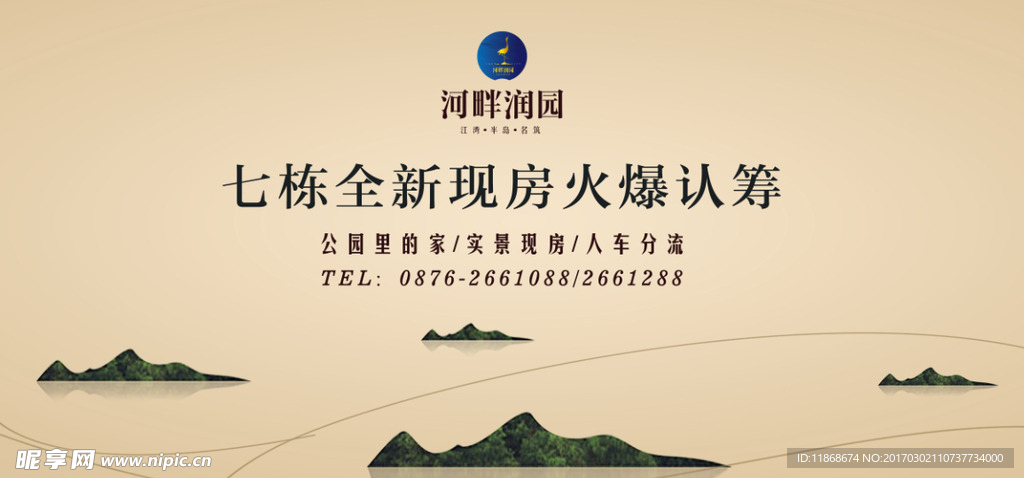 认筹