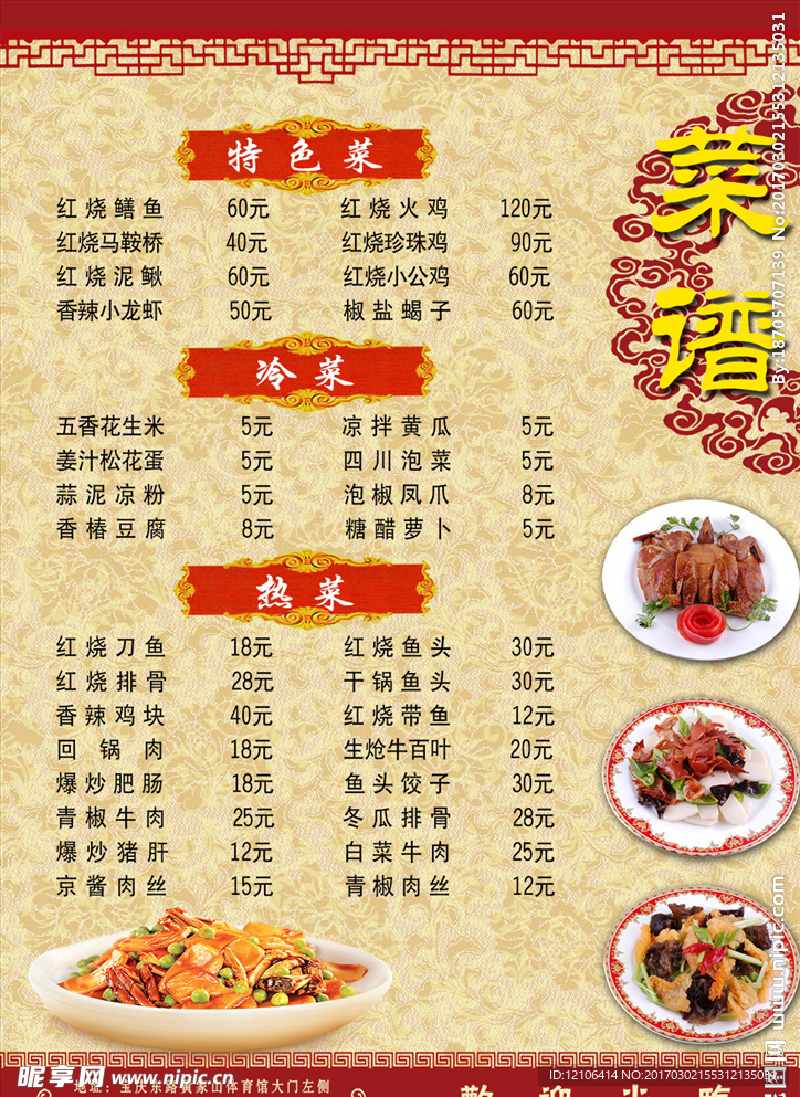 菜单