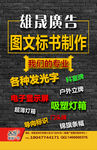 广告公司灯箱