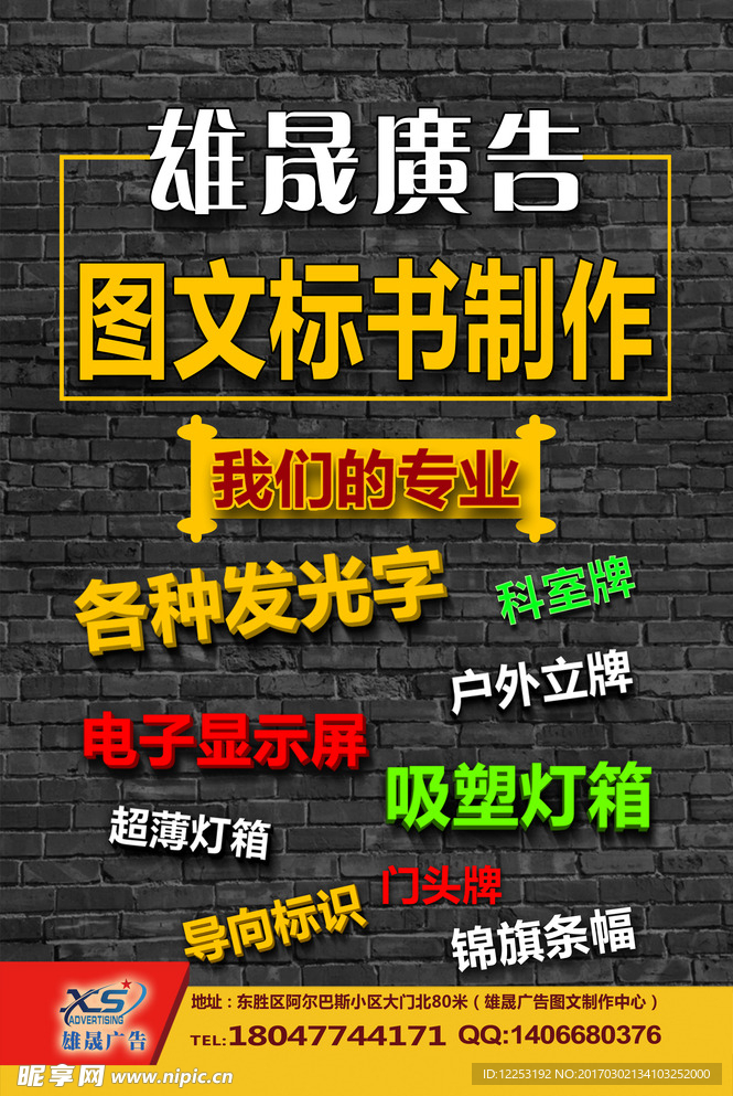 广告公司灯箱