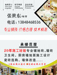 装修名片