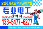 电工名片