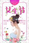 女生节