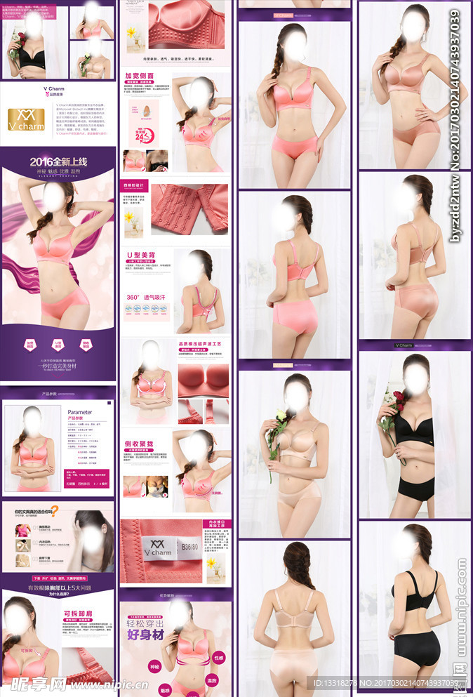 女士内衣详情页