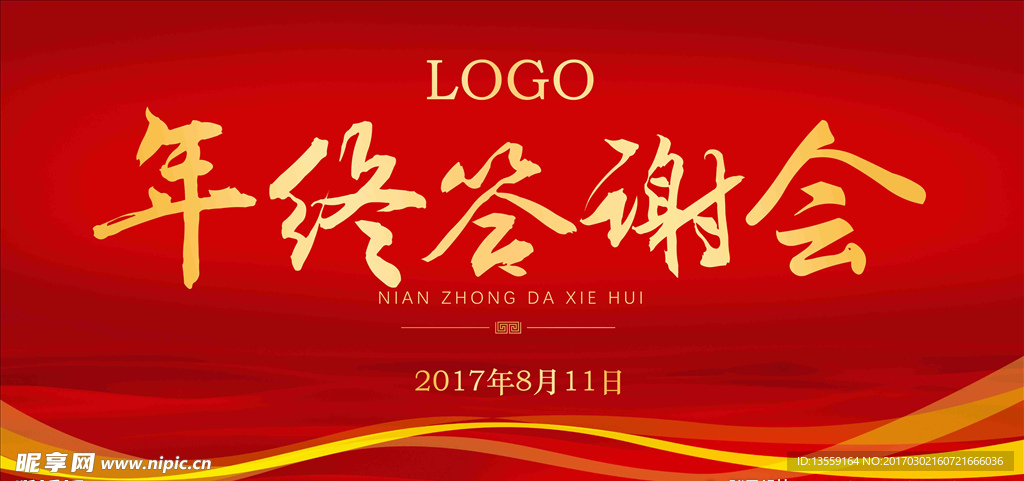 活动背景板