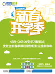 教育