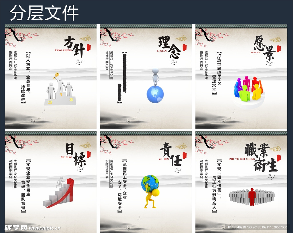 企业展板
