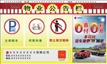 物业公告栏