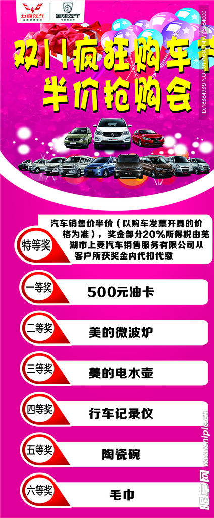 五菱