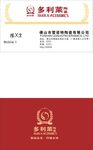 陶瓷名片